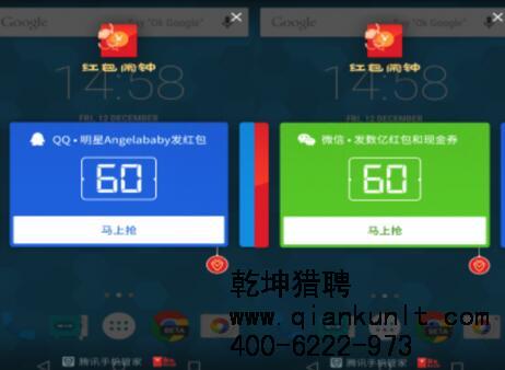 騰訊上線“紅包鬧鐘”，參與紅包大戰(zhàn)？
