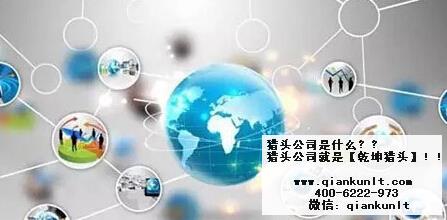 上海金融獵頭公司